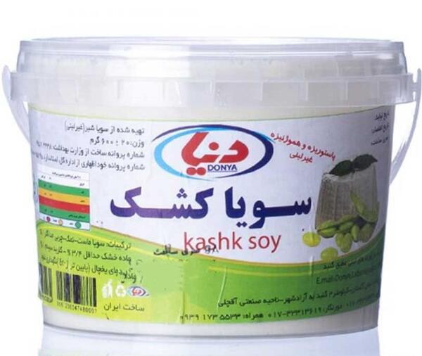 عکس سویا شیر