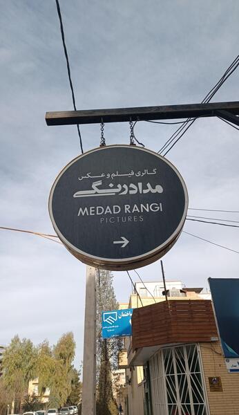 عکس بهشت تصویر یزد