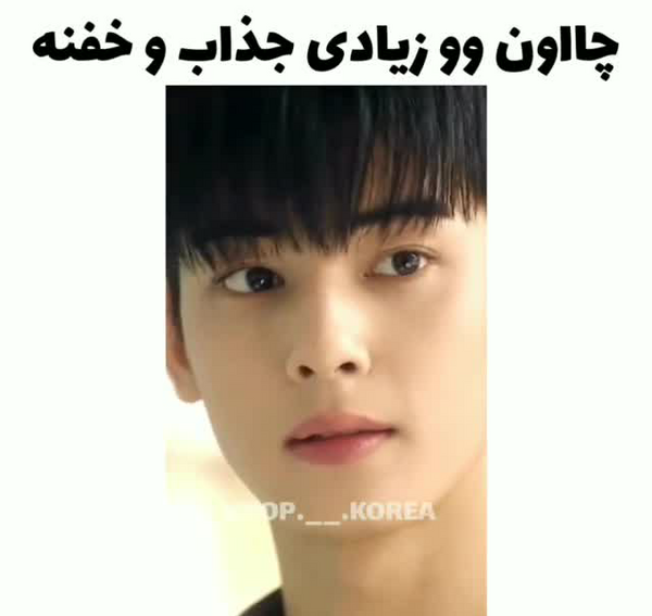 عکس چا اون وو ویسگون