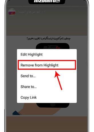 عکس گذاشتن برای هایلایت اینستاگرام