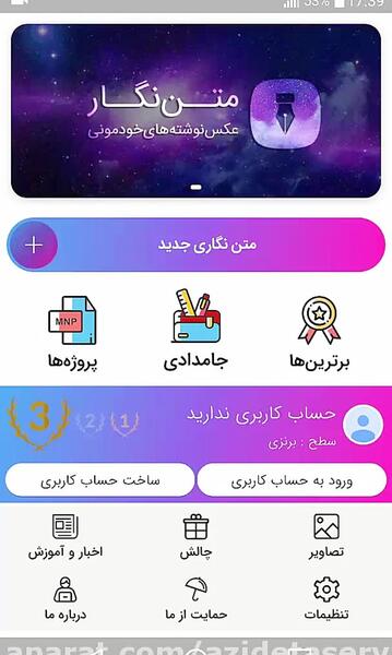 عکس گذاشتن برای هایلایت اینستاگرام