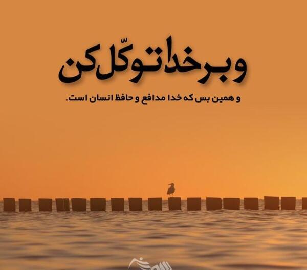 عکس جمله خدایا شکرت