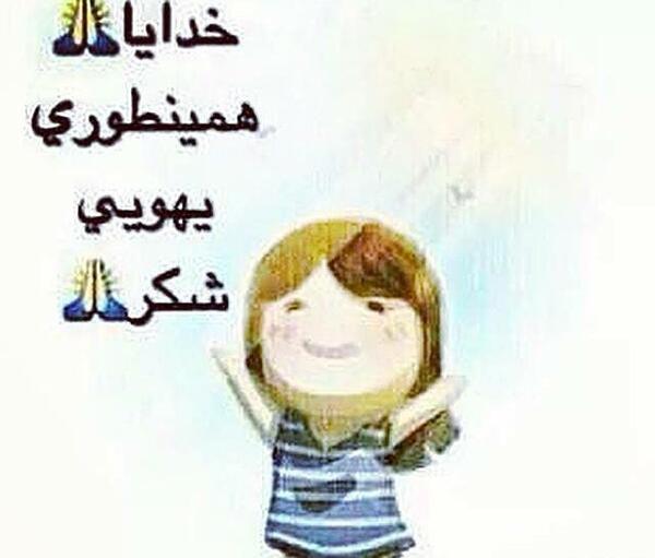 عکس جمله خدایا شکرت
