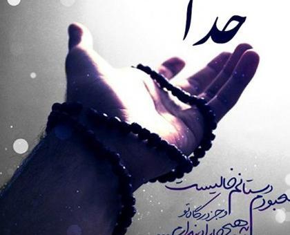 عکس جمله خدایا شکرت