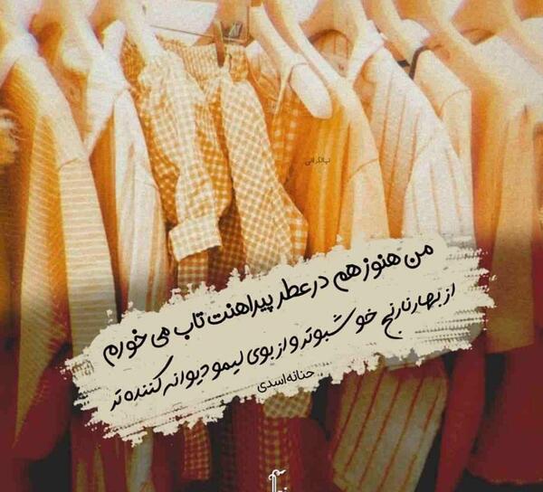 عکس عطر رمانتیک
