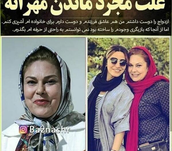 عکس دوست پسر مهرانه مهین ترابی