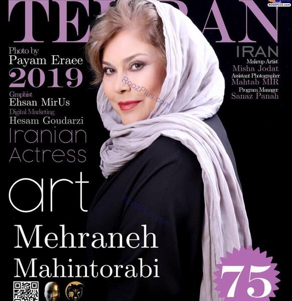 عکس دوست پسر مهرانه مهین ترابی