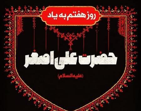 عکس شب هفتم