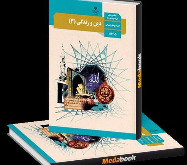 عکس کتاب تفکر دهم انسانی
