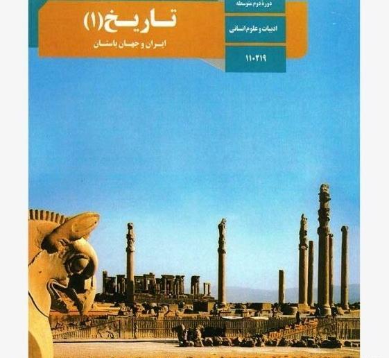 عکس کتاب تفکر دهم انسانی