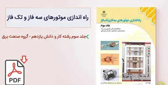 عکس کتاب تفکر دهم انسانی