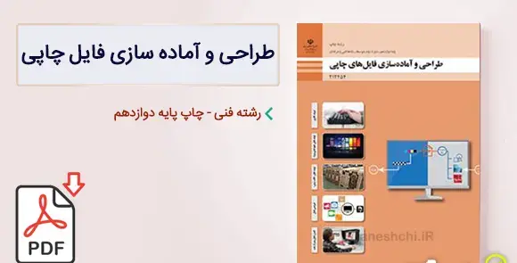 عکس کتاب تفکر دهم انسانی