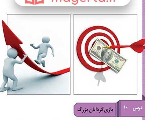 عکس کتاب تفکر دهم انسانی