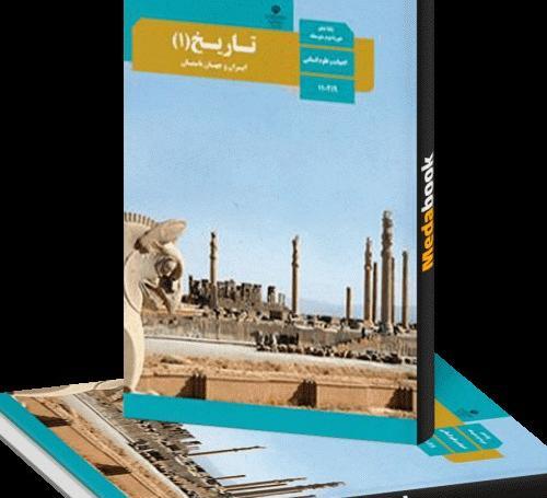 عکس کتاب تفکر دهم انسانی