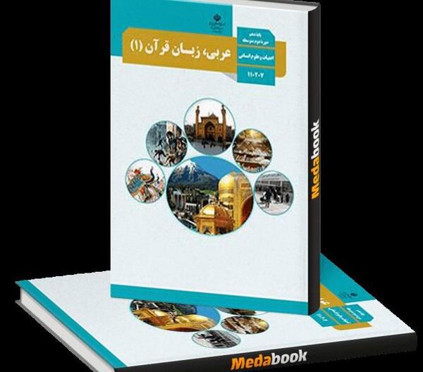 عکس کتاب تفکر دهم انسانی