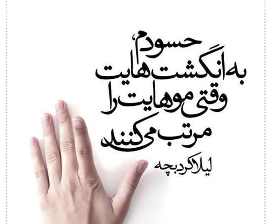 عکس نوشته حسادت