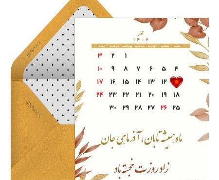 عکسهای کت و شلوار هاکوپیان