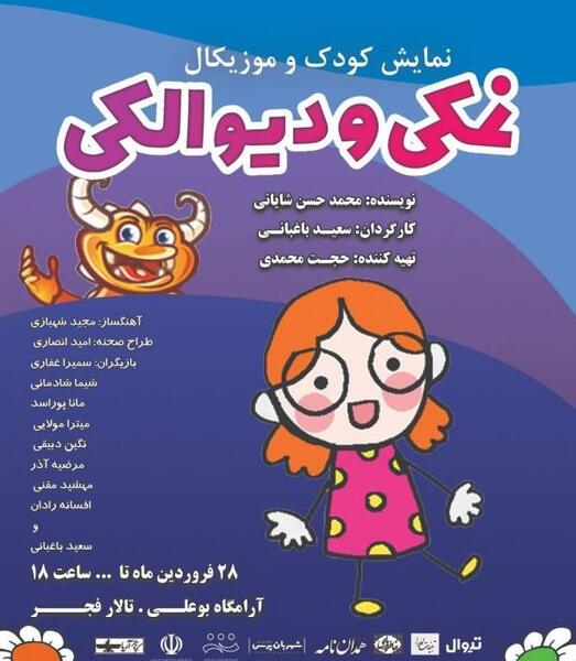 عکس فیلم نمکی