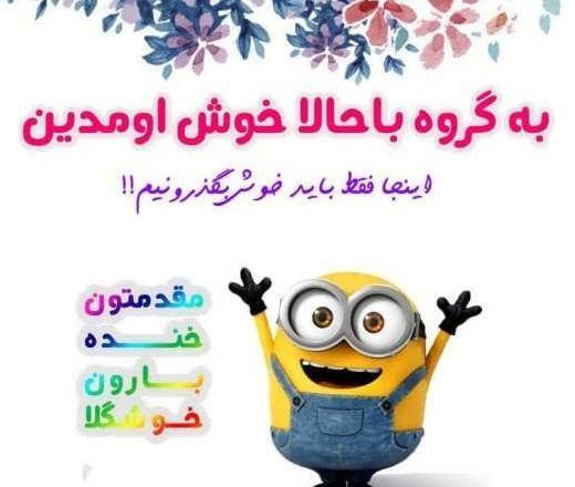 عکس پروفایل واتساپ گروه