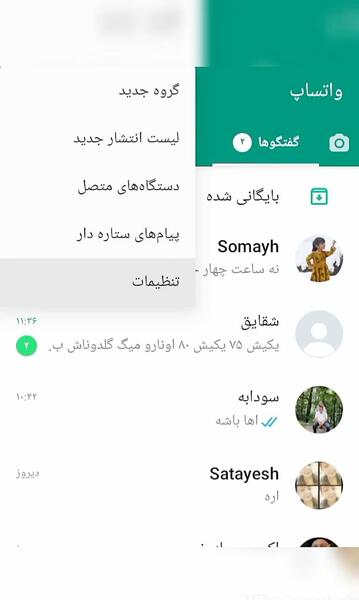عکس پروفایل واتساپ گروه