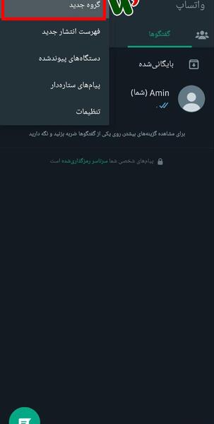 عکس پروفایل واتساپ گروه