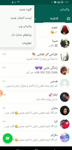عکس پروفایل واتساپ گروه