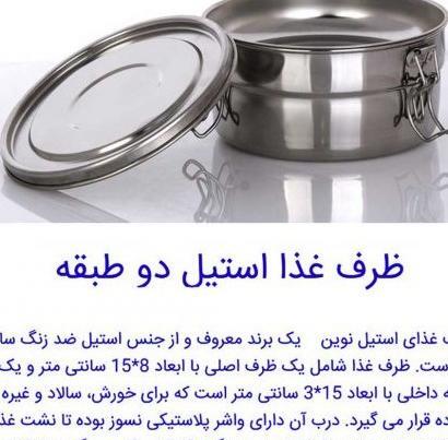 عکس ظرف مسافرتی