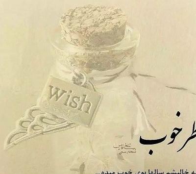 عکس نوشته روز قیامت به خدا خواهم گفت