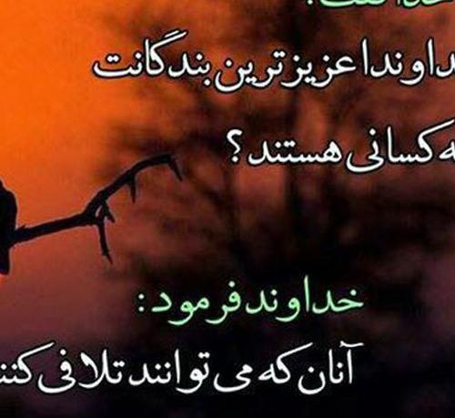 عکس نوشته روز قیامت به خدا خواهم گفت