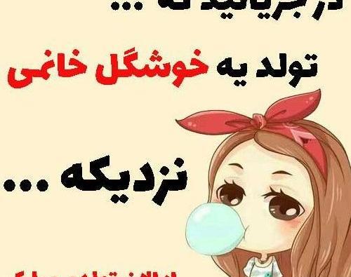 عکس نوشته تولدم پیشاپیش مبارک غمگین