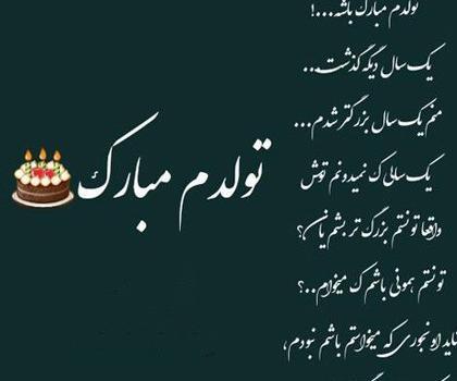 عکس نوشته تولدم پیشاپیش مبارک غمگین