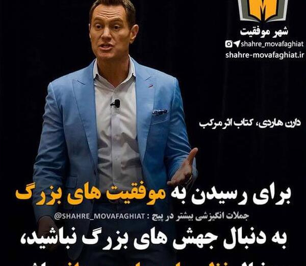 عکس در مورد موفقیت