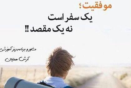 عکس در مورد موفقیت