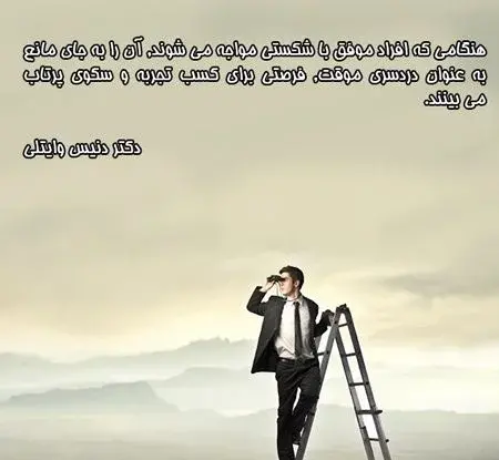 عکس در مورد موفقیت
