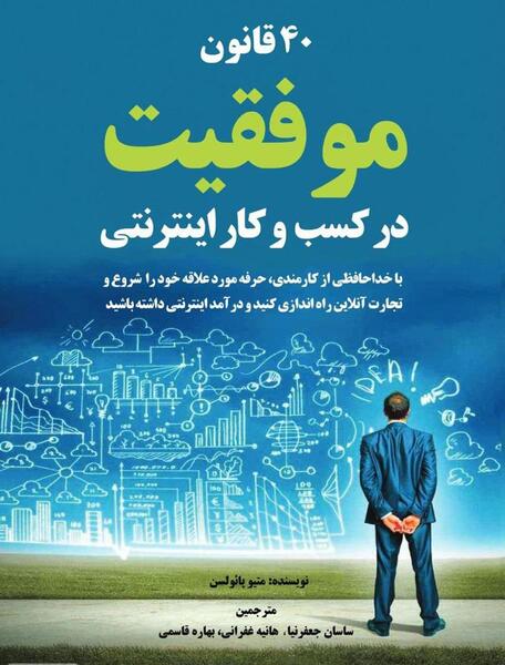 عکس در مورد موفقیت