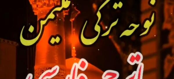عکس وضعیت واتساپ ترکی