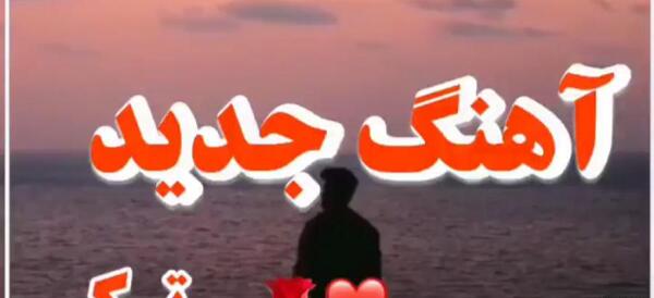 عکس وضعیت واتساپ ترکی