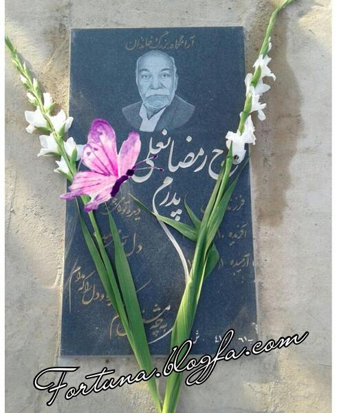 عکس چهل روز بی تو گذشت