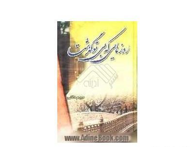 عکس چهل روز بی تو گذشت