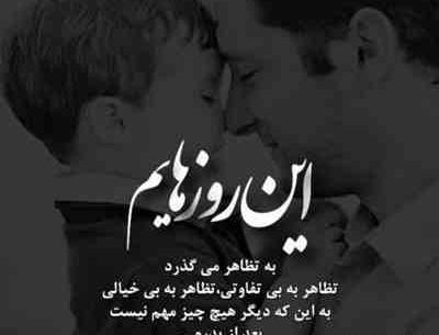 عکس چهل روز بی تو گذشت