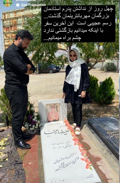 عکس چهل روز بی تو گذشت