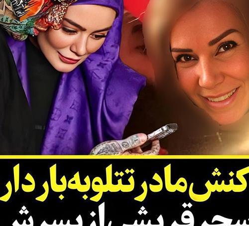 عکس بچه سحر قریشی