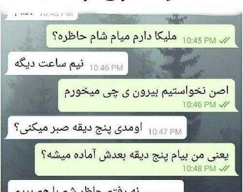 عکس خنده دار برای پروفایل گروه دوستانه