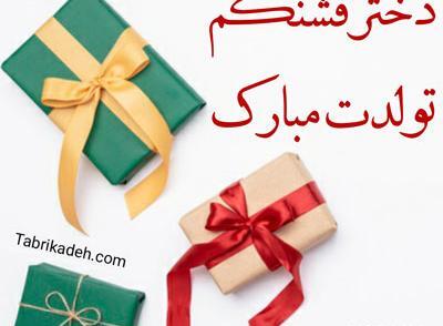 عکس پروفایل شیک تولد