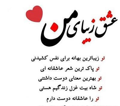 عکس نوشته عشقم لیلا