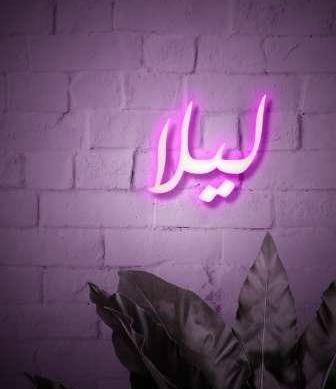 عکس نوشته عشقم لیلا