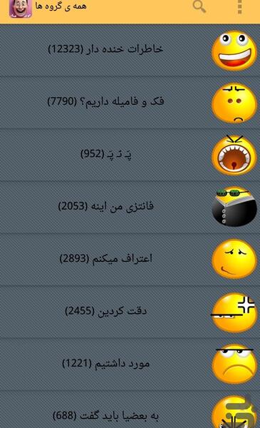 عکس برای پروفایل گروه جوک