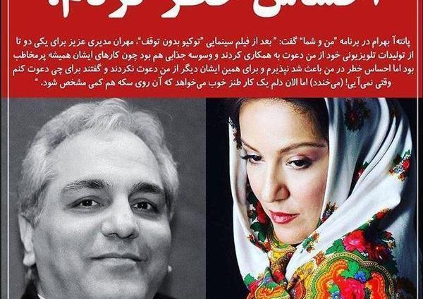 عکس نوشته پانته آ بهرام