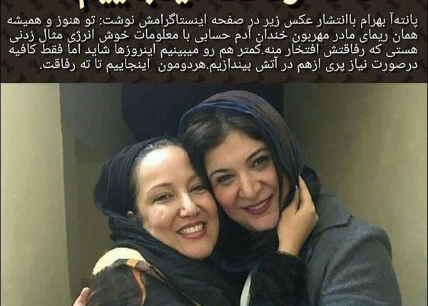عکس نوشته پانته آ بهرام