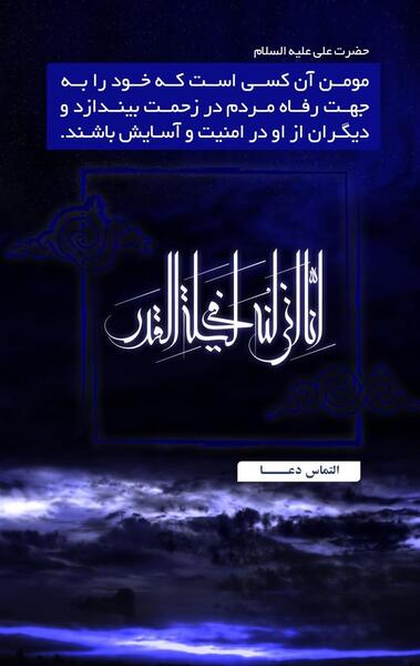 عکس نوشته شب قدر شهادت حضرت علی